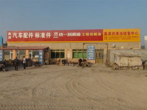 鑫源汽车配件标准件润滑油销售中心 专业润滑油零售服务