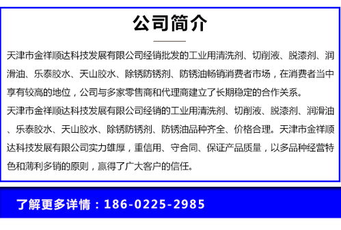 合金脱漆剂零售 天津润滑油金祥顺达的专业选择