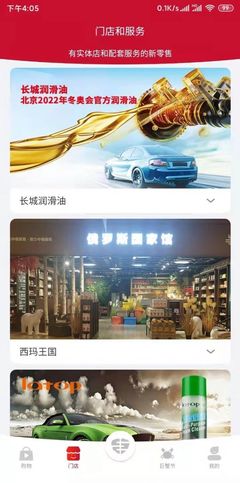 睿维商城App最新版下载 开启润滑油零售新体验