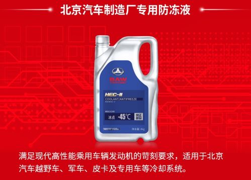 突破润滑油top1与北京汽车制造厂强强联合，共创专用润滑油新篇章